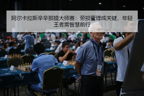 a-er-ka-la-si-xin-xin-na-ti-da-shi-sai-lao-sun-guan-li-cheng-guan-jian-nian-qing-wang-zhe-xu-zhi-hui-qian-xing-3-462.jpg