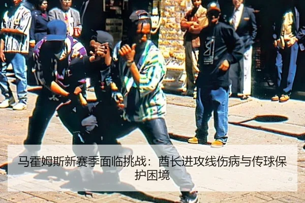 ma-huo-mu-si-xin-sai-ji-mian-lin-tiao-zhan-qiu-zhang-jin-gong-xian-shang-bing-yu-chuan-qiu-bao-hu-kun-jing-2-373.jpg