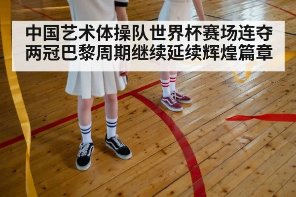 chinese rhythmic gymnastics team gold medal