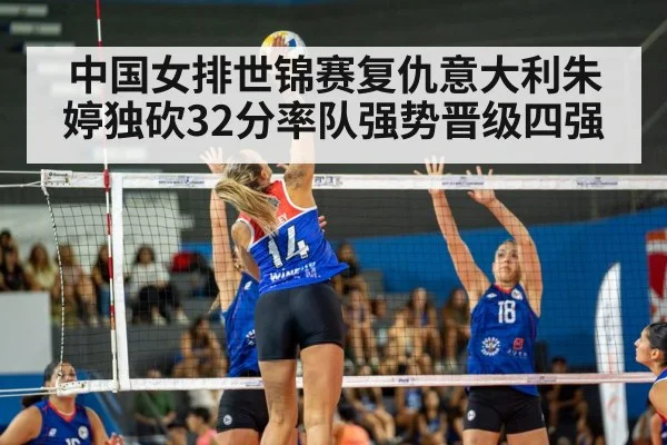 volleyball match action